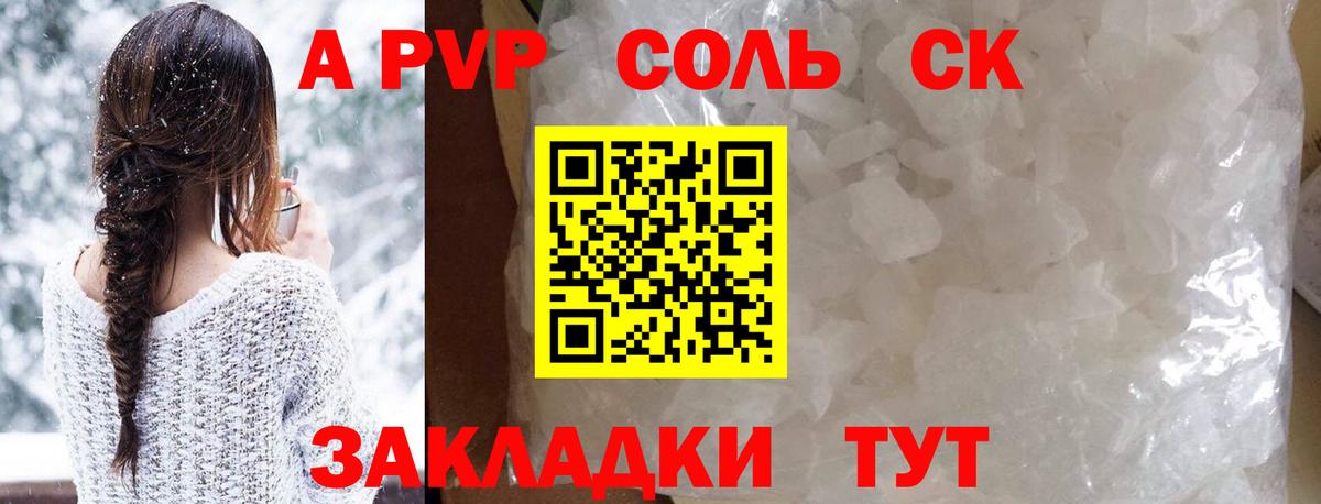 Карталы  Альфа ПВП  Alpha-PVP СК КРИС  Alpha PVP СК  Вход с VPN  Alpha-PVP Соль 