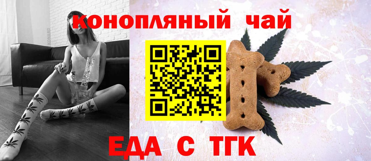 Cannafood марихуана Карталы
