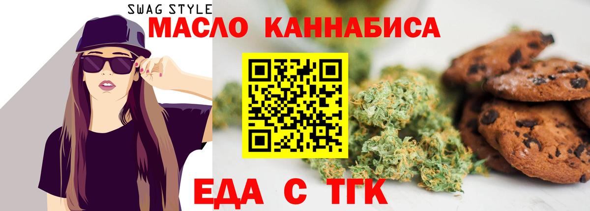 Карталы  Печенье с ТГК конопля  Вход с VPN 