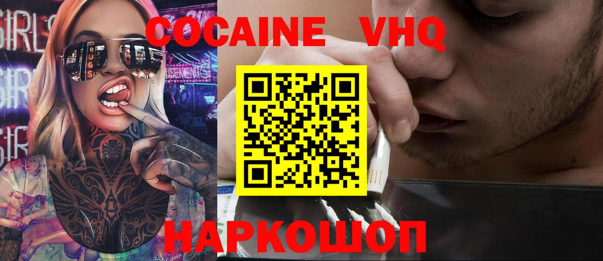 Карталы  Cocaine Колумбийский  Вход с VPN  КОКАИН Колумбийский 