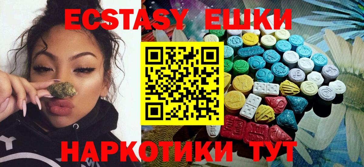 Ecstasy XTC  Экстази ешки  Вход с VPN  Карталы 