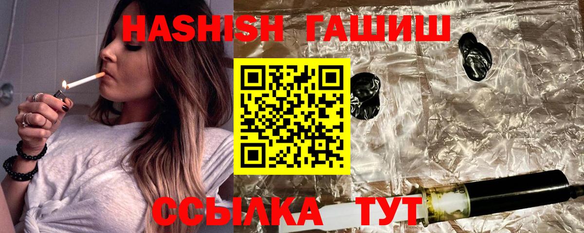 ГАШ  Вход с VPN  ГАШИШ гашик  Карталы  Гашиш хэш 