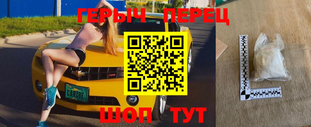 ГЕРОИН гречка  Героин  Карталы  Вход с VPN 