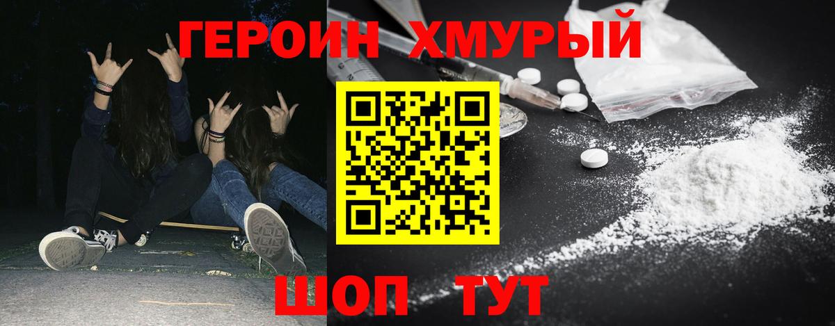 Героин белый Карталы