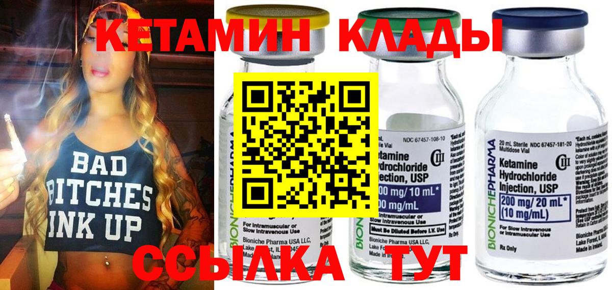 КЕТАМИН VHQ  Вход с VPN  КЕТАМИН VHQ  Карталы 