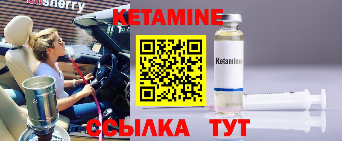 КЕТАМИН ketamine Карталы