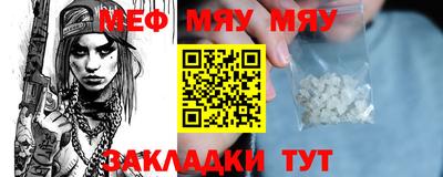 мефедрон VHQ Кумертау