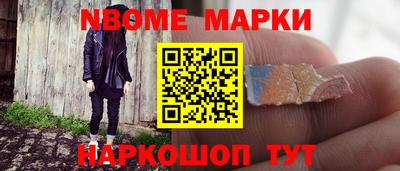 марки nbome Кунгур