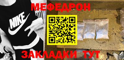 мефедрон VHQ Кумертау