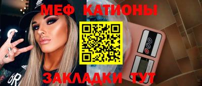 мефедрон VHQ Кумертау