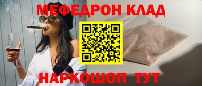 мефедрон VHQ Кумертау