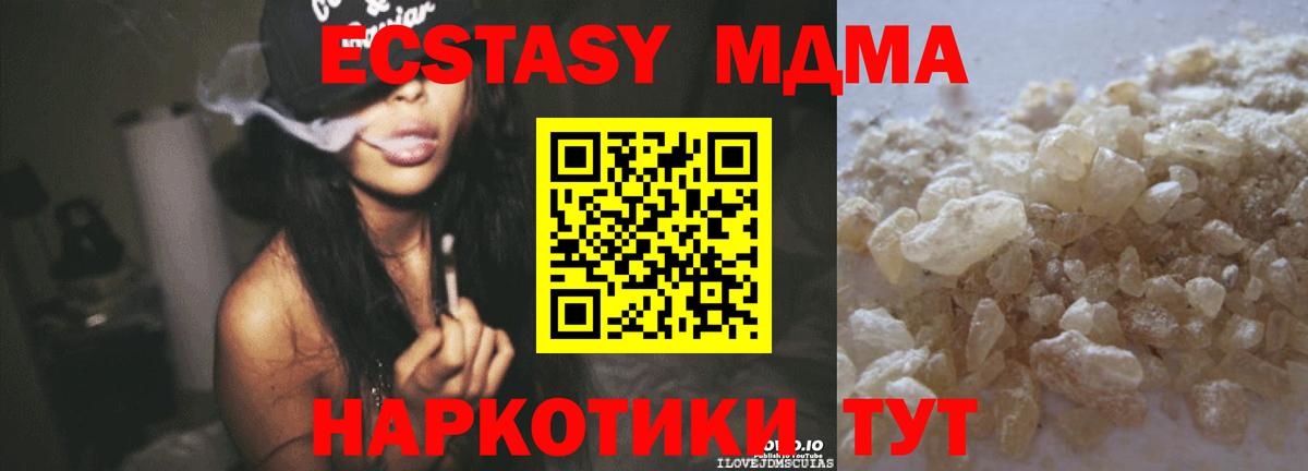 Карталы  МДМА Molly  MDMA  MDMA молли  Вход с VPN 
