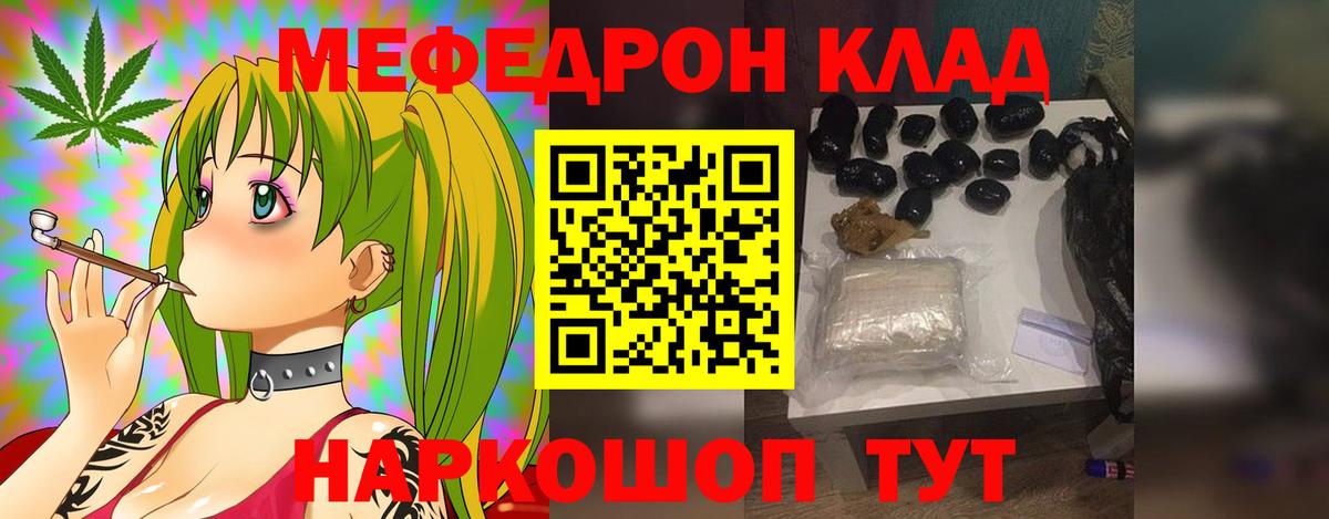 МЕФ мука Карталы