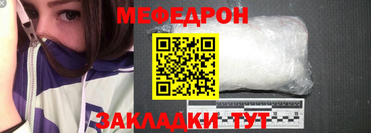 Карталы  Мефедрон mephedrone  МЕФ кристаллы  Вход с VPN 
