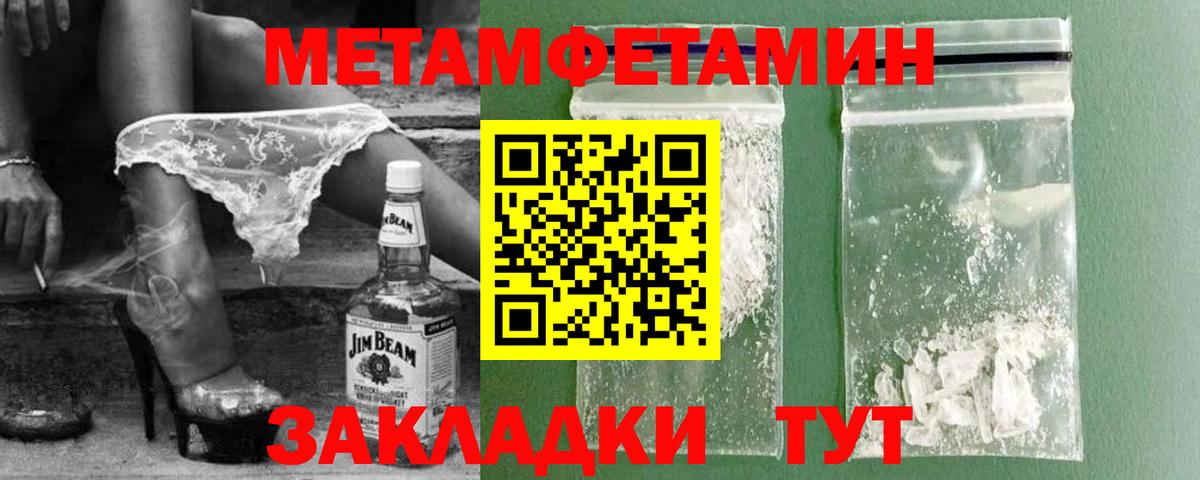 Метамфетамин пудра Карталы