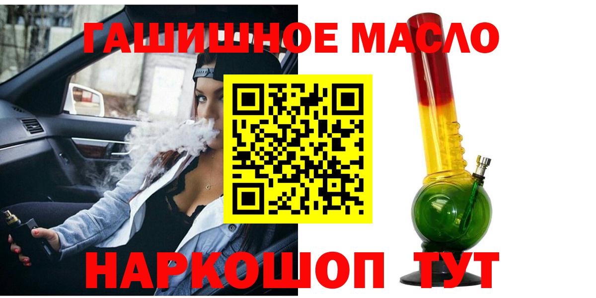 купить наркотик  Дистиллят ТГК вейп  Вход с VPN  Карталы 